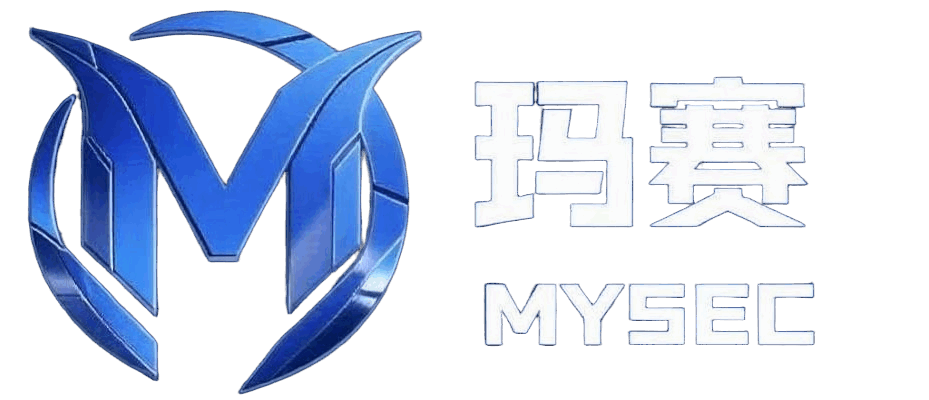 玛赛MYSEC
